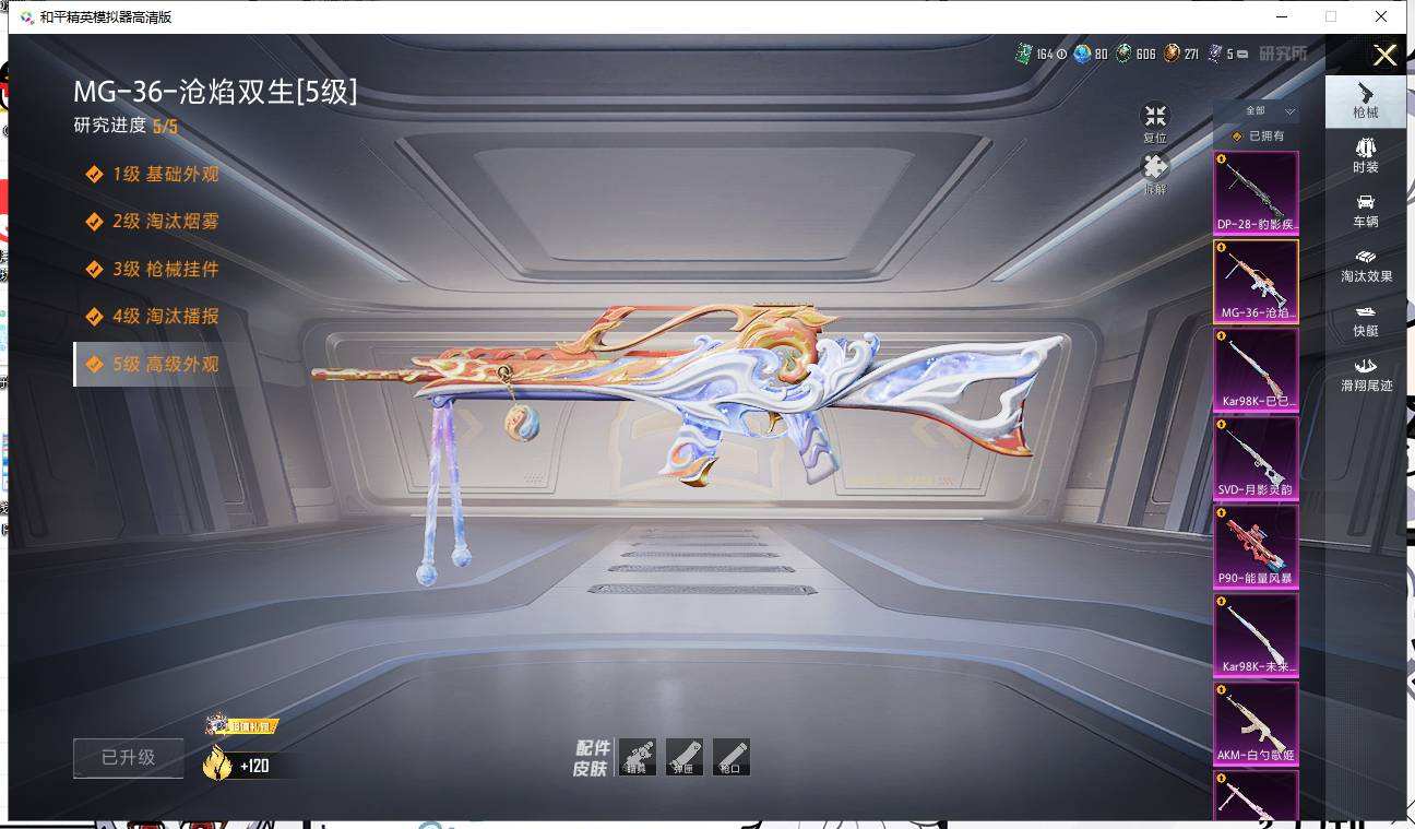 HPQM3453124和平精英账号详情图8