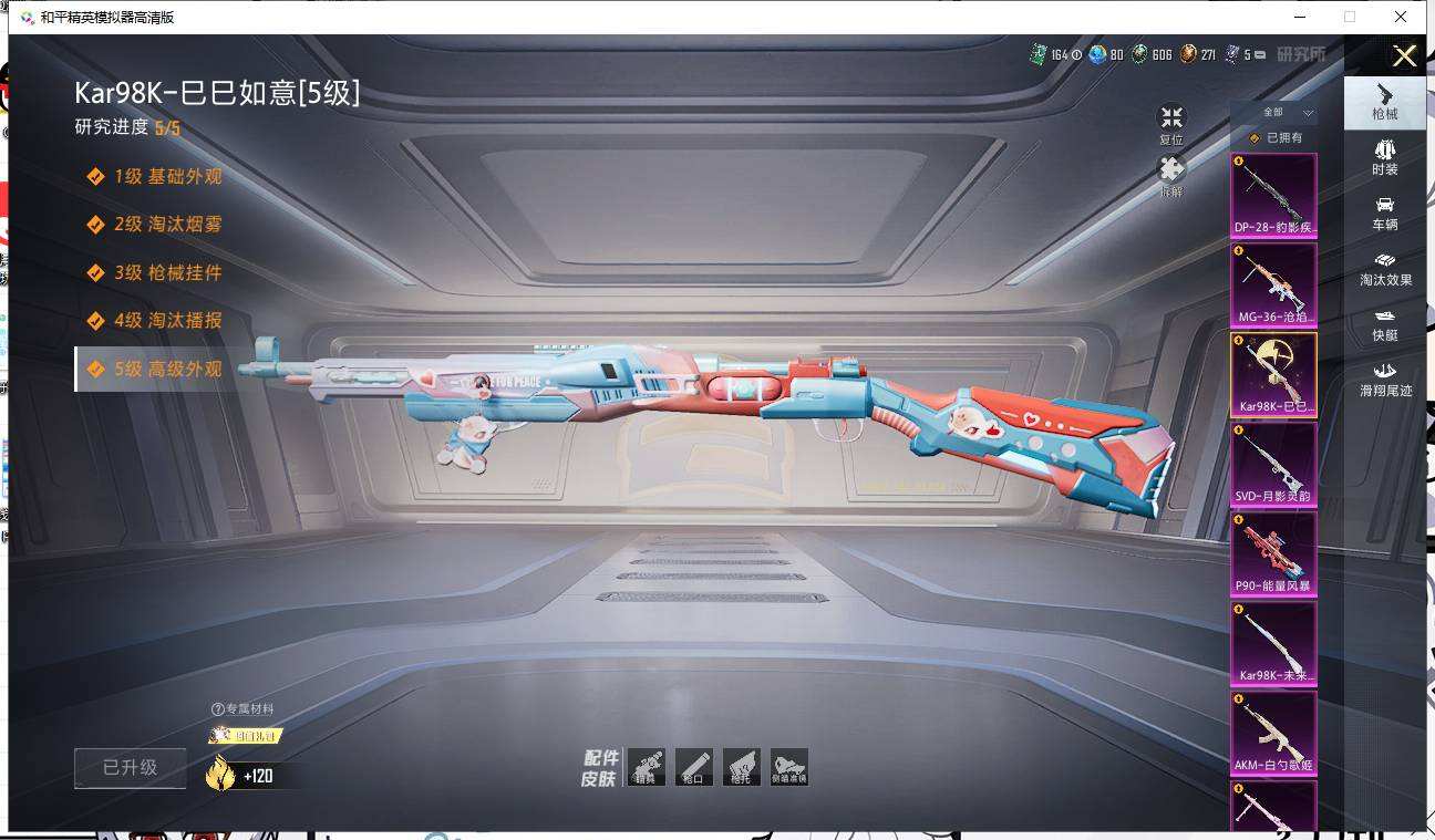 HPQM3453124和平精英账号详情图9