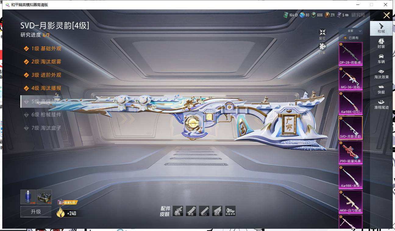 HPQM3453124和平精英账号详情图10