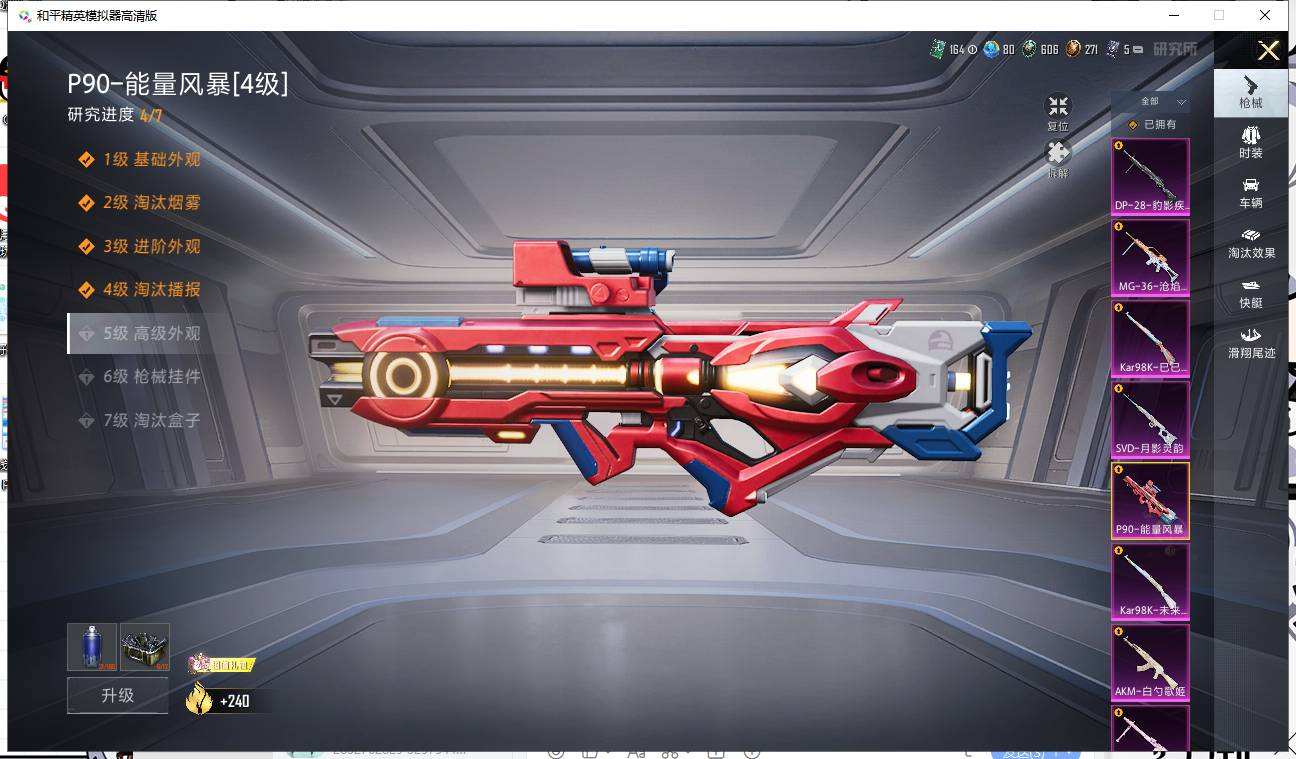 HPQM3453124和平精英账号详情图11