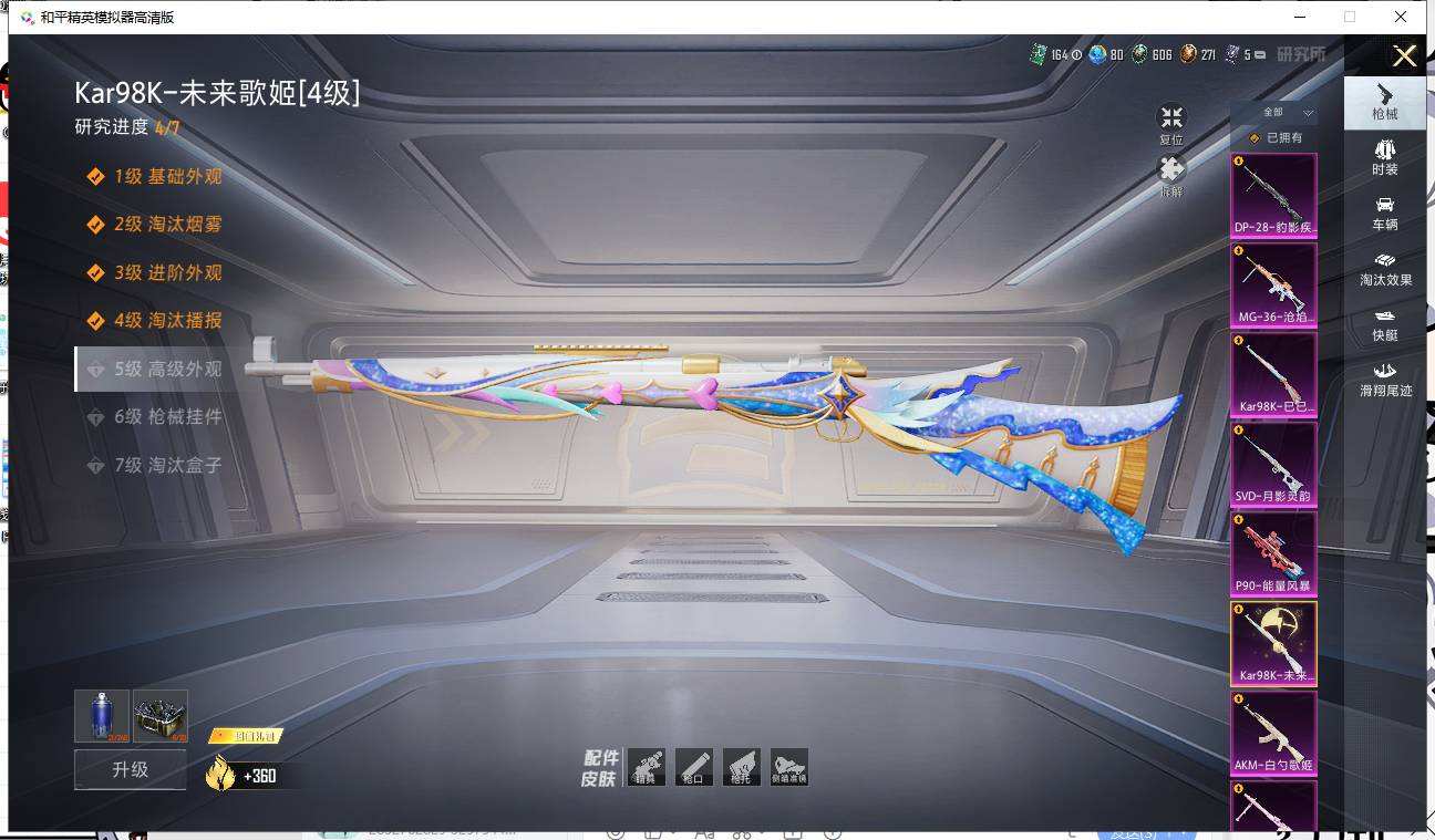 HPQM3453124和平精英账号详情图12