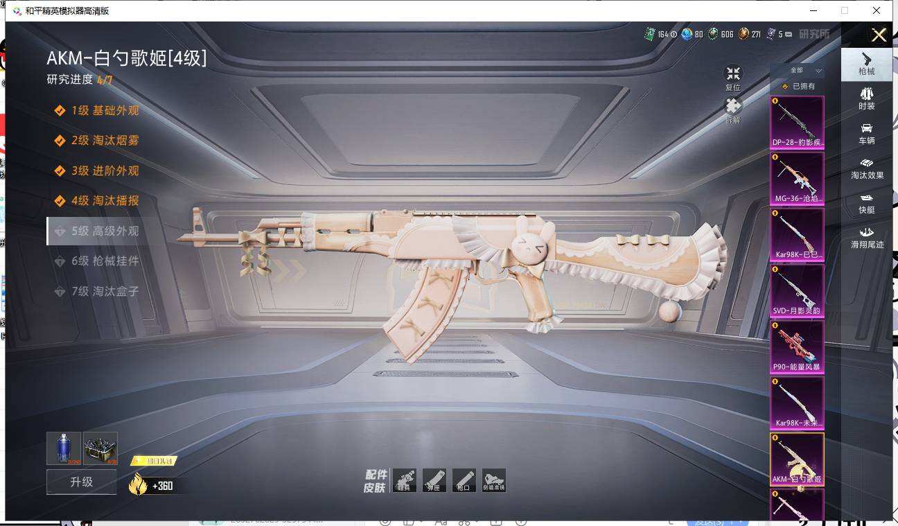 HPQM3453124和平精英账号详情图13