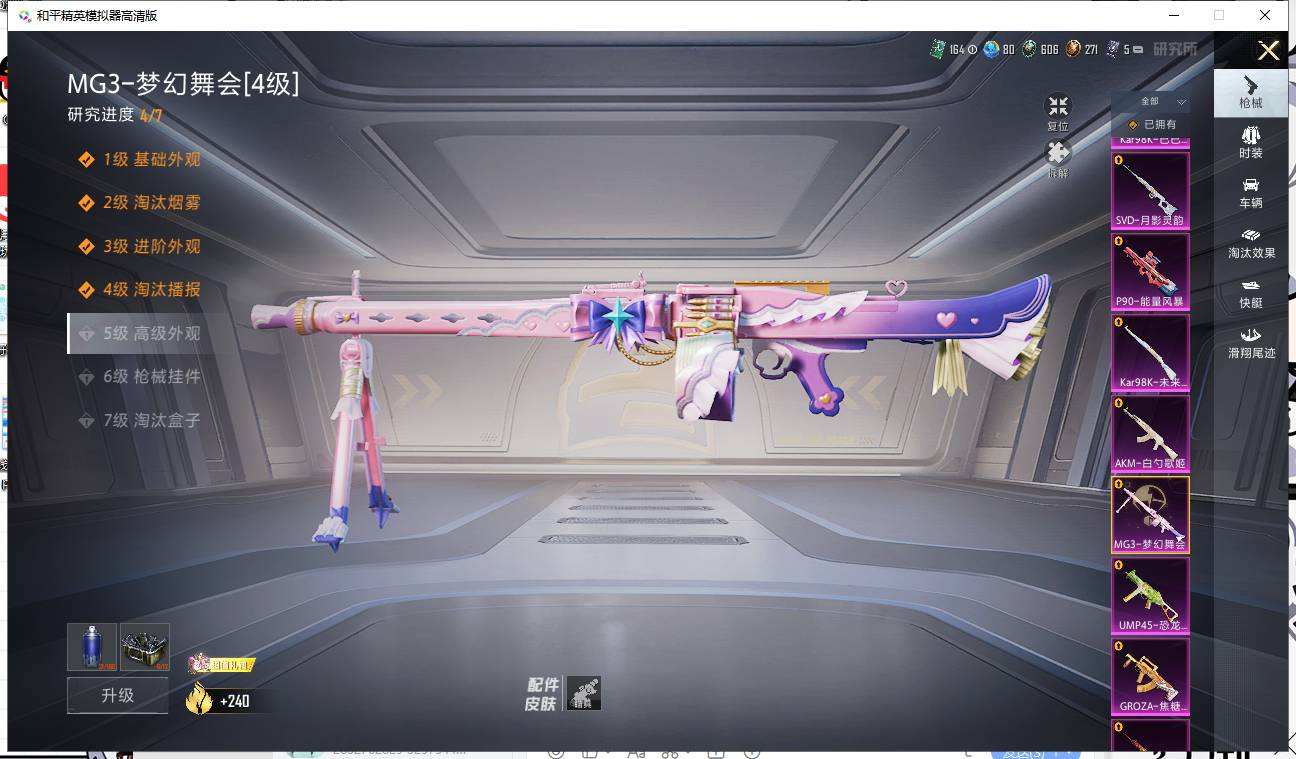 HPQM3453124和平精英账号详情图14