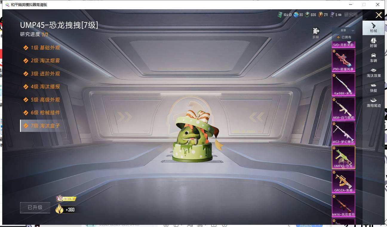 HPQM3453124和平精英账号详情图15