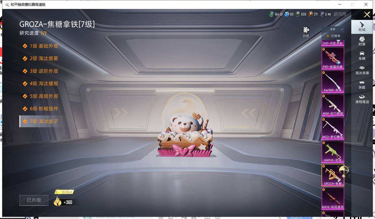 HPQM3453124和平精英账号详情图16