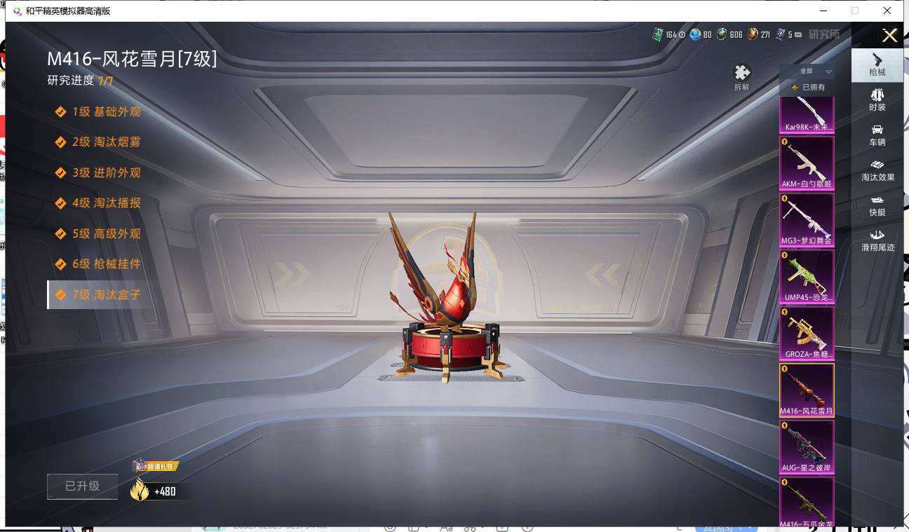 HPQM3453124和平精英账号详情图17