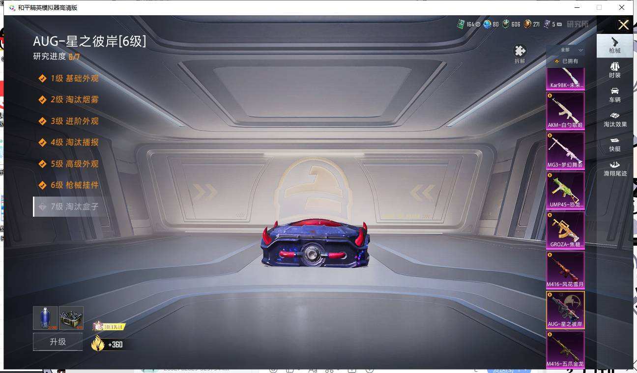 HPQM3453124和平精英账号详情图18