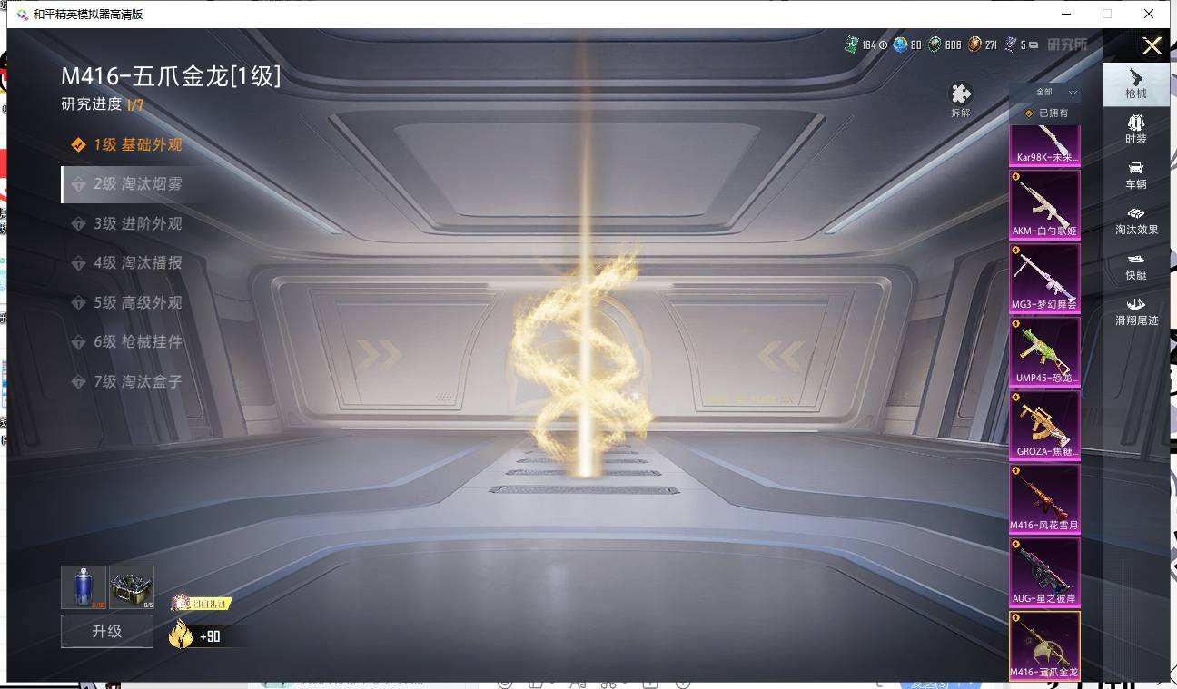 HPQM3453124和平精英账号详情图19