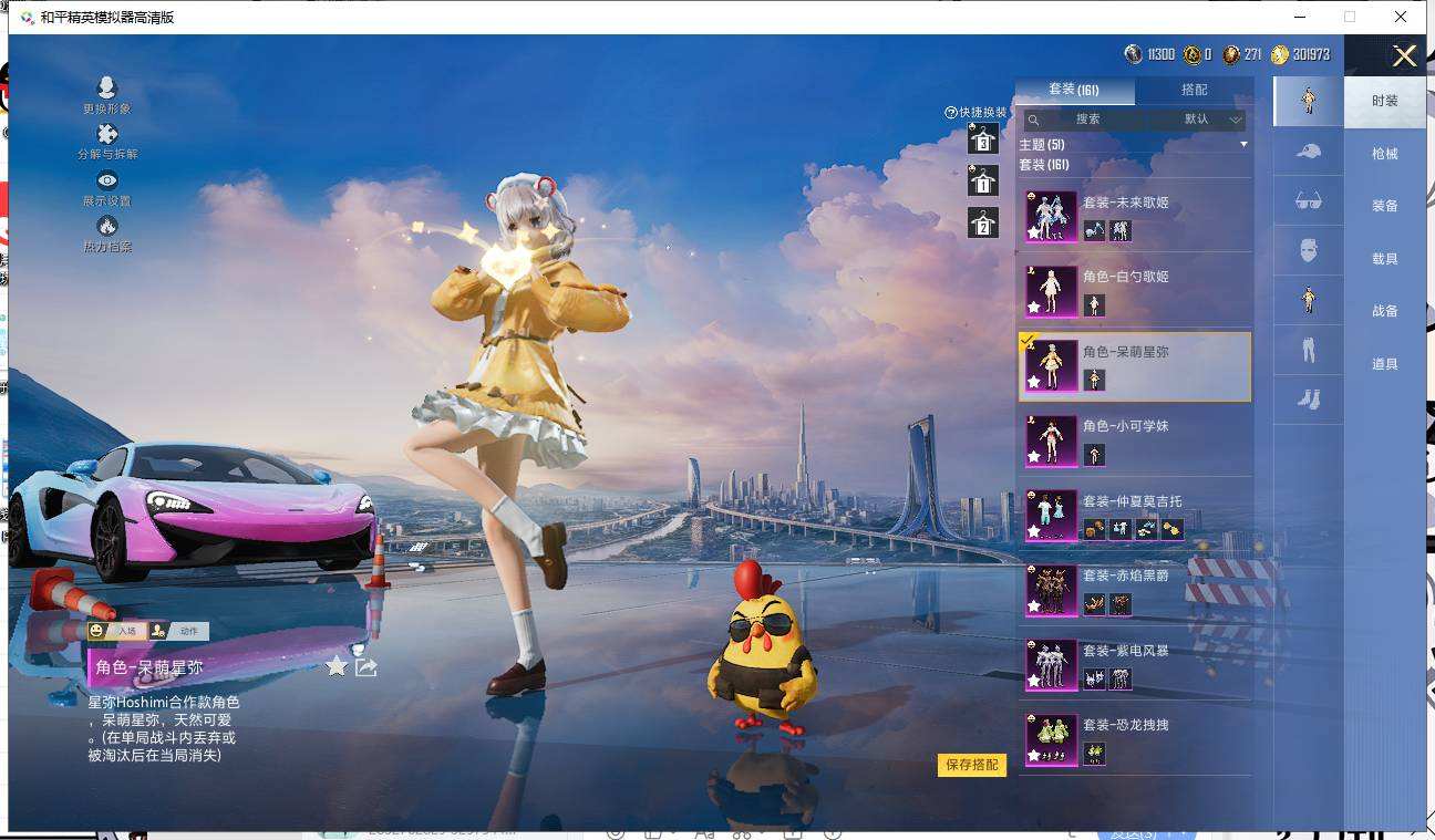 HPQM3453124和平精英账号详情图21