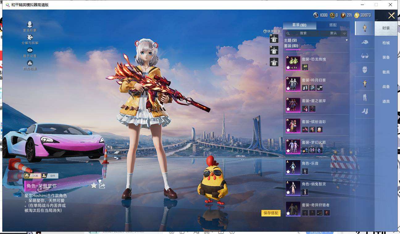 HPQM3453124和平精英账号详情图22