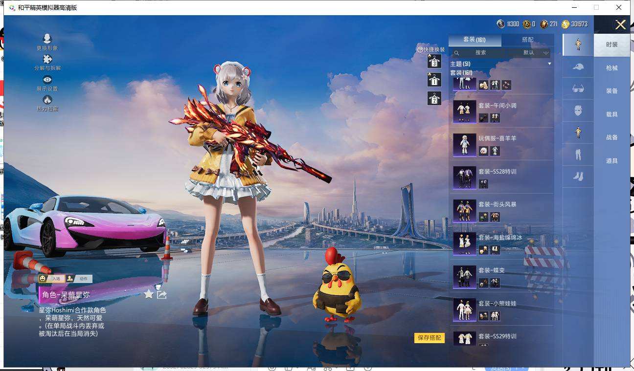 HPQM3453124和平精英账号详情图24