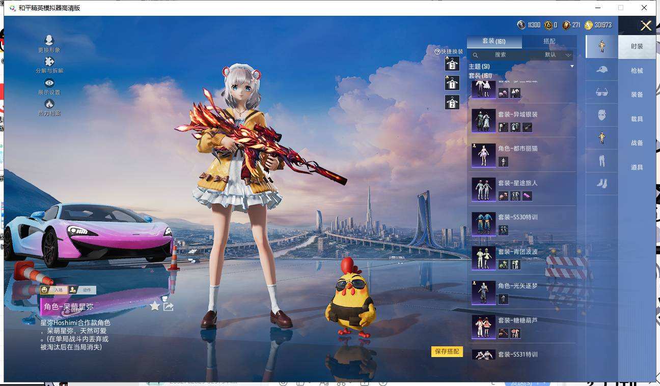 HPQM3453124和平精英账号详情图25