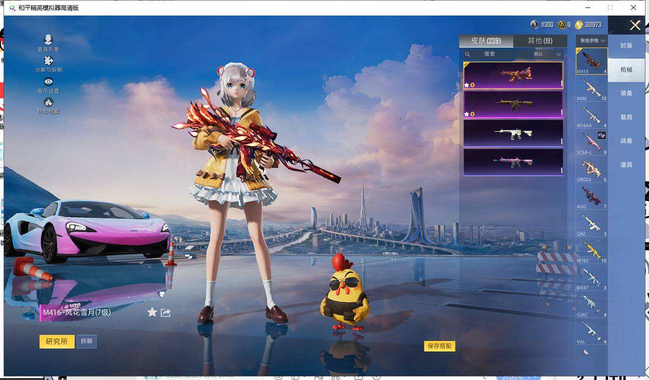 HPQM3453124和平精英账号详情图26