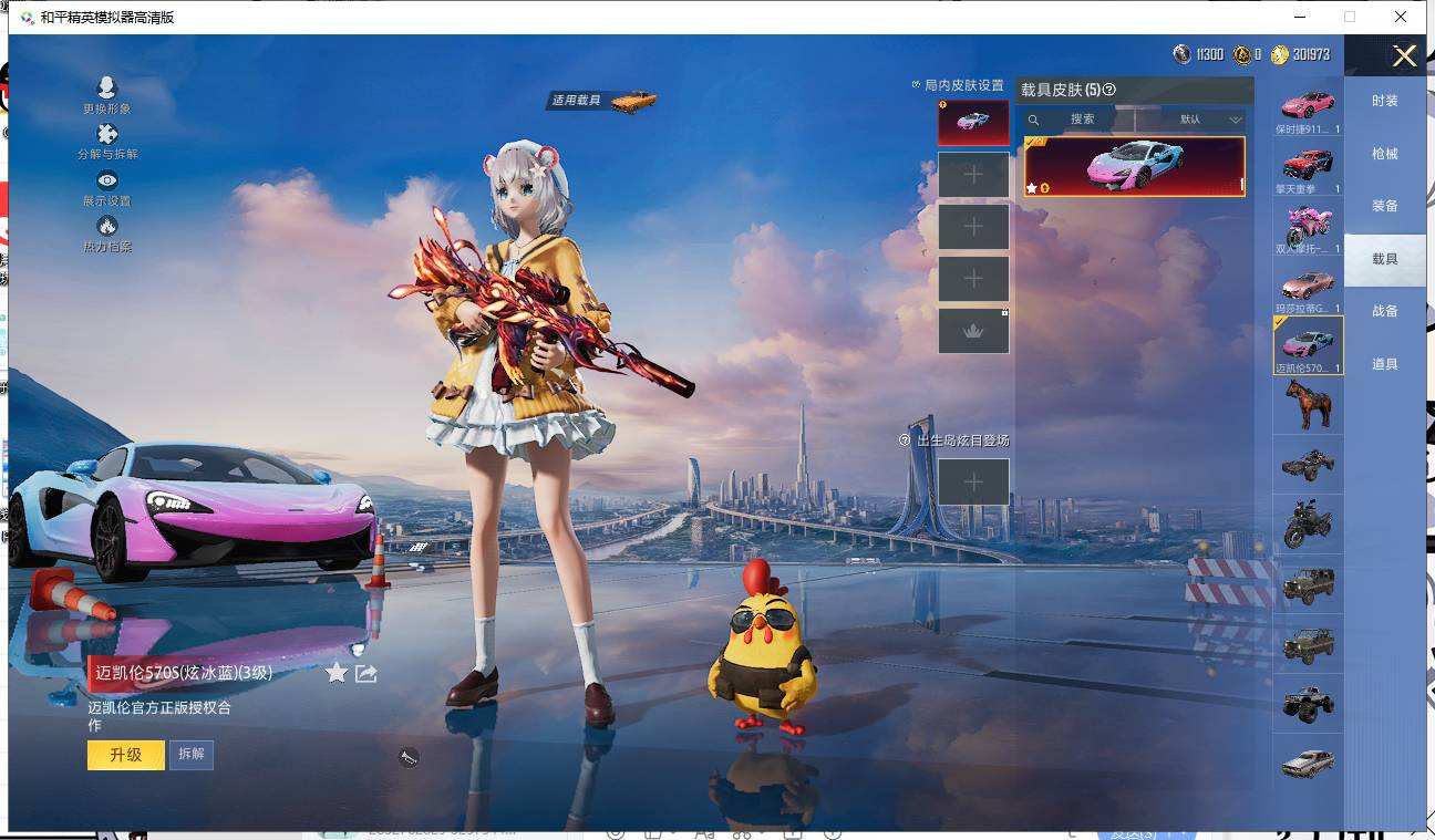 HPQM3453124和平精英账号详情图29