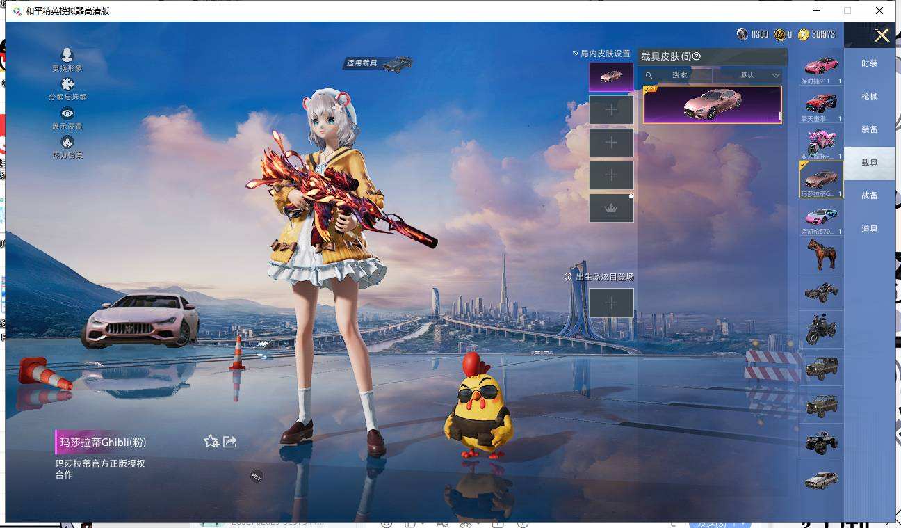 HPQM3453124和平精英账号详情图30