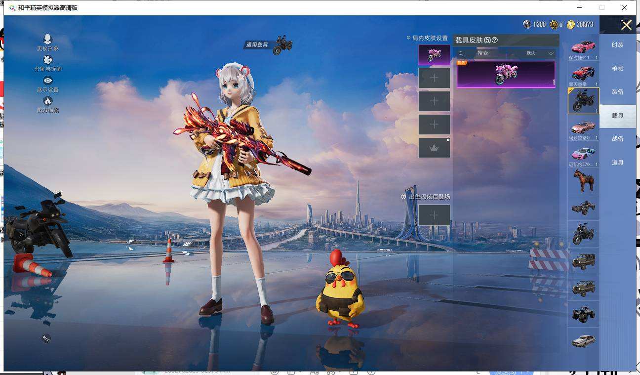 HPQM3453124和平精英账号详情图32