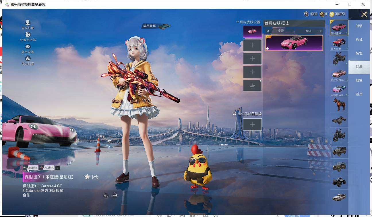 HPQM3453124和平精英账号详情图33