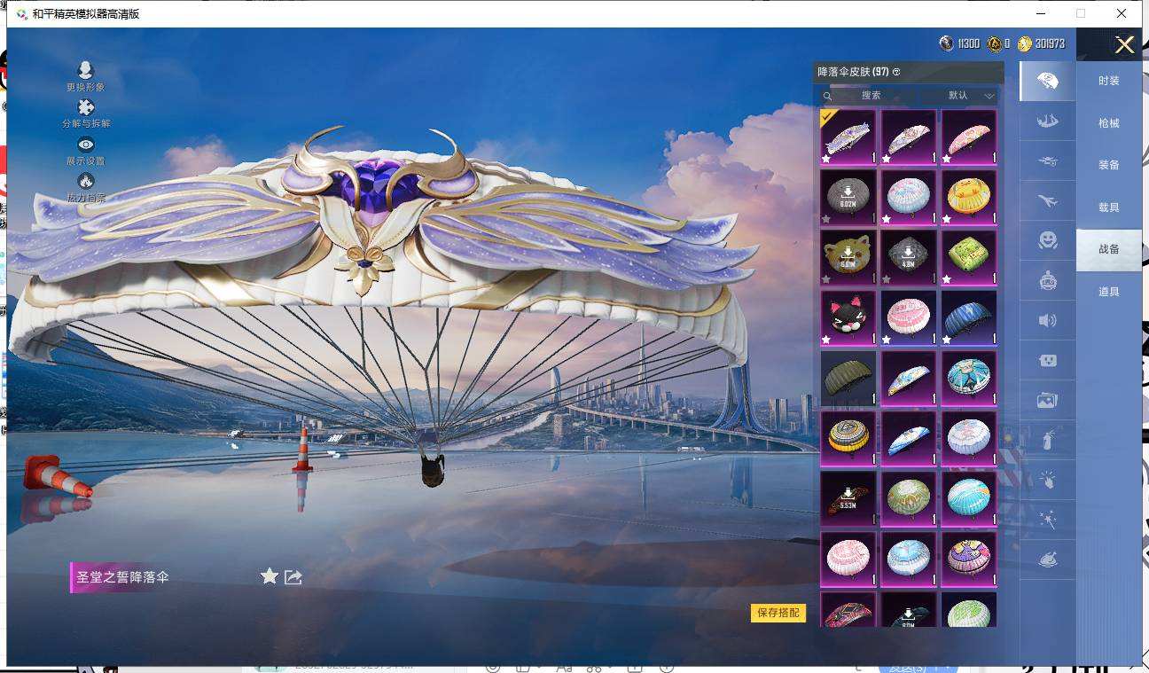 HPQM3453124和平精英账号详情图34