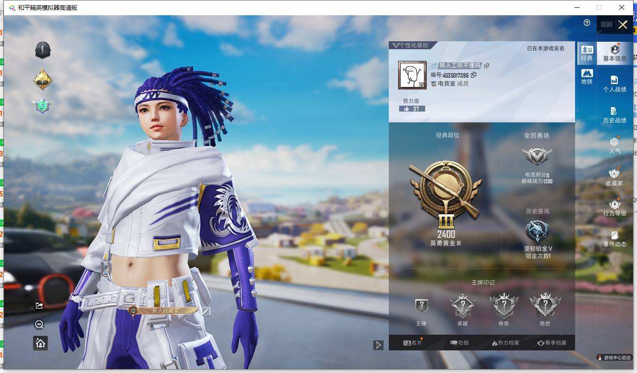 HPQM3453139和平精英账号详情图3