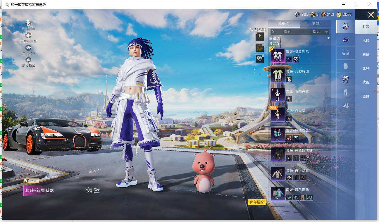 HPQM3453139和平精英账号详情图7