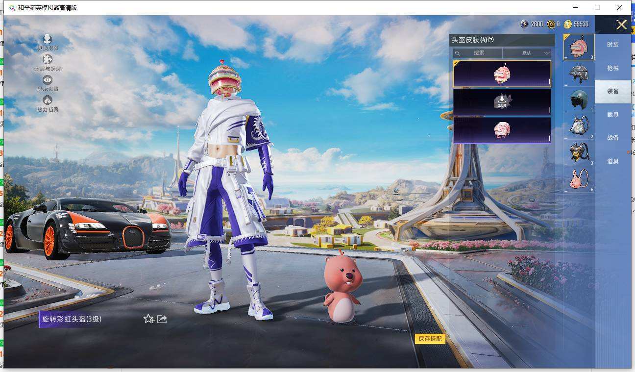 HPQM3453139和平精英账号详情图8