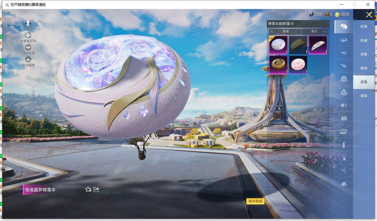 HPQM3453139和平精英账号详情图9