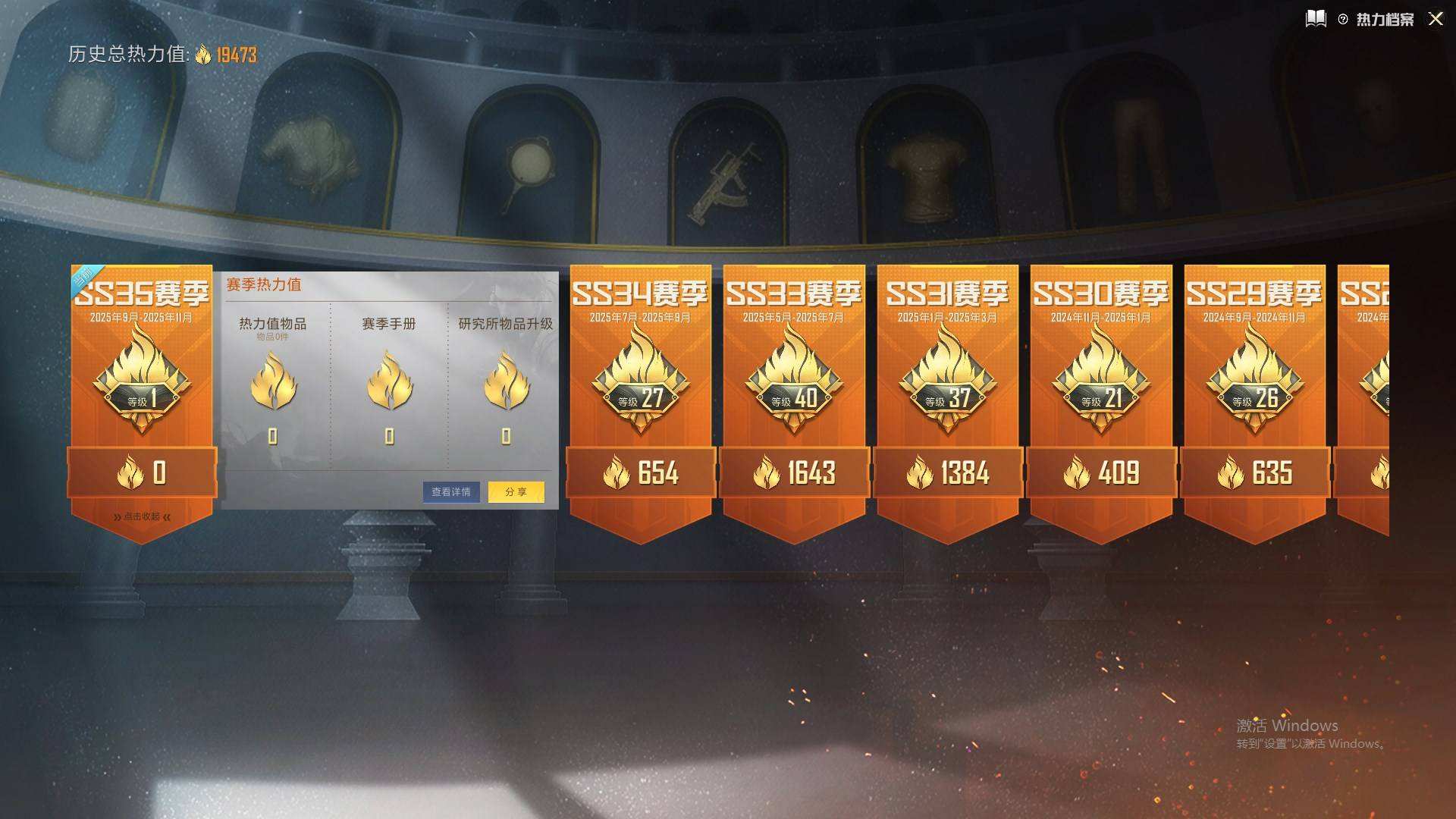 HPQM3453140和平精英账号详情图5