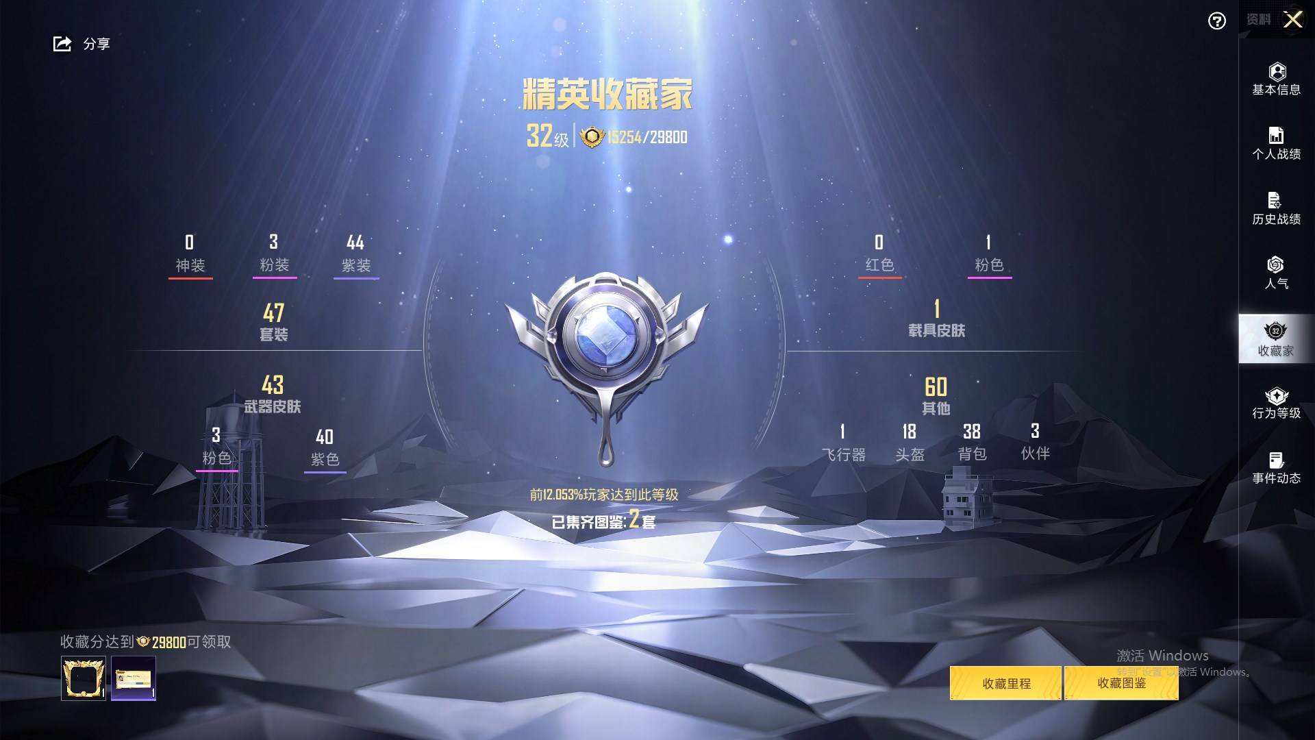 HPQM3453140和平精英账号详情图6