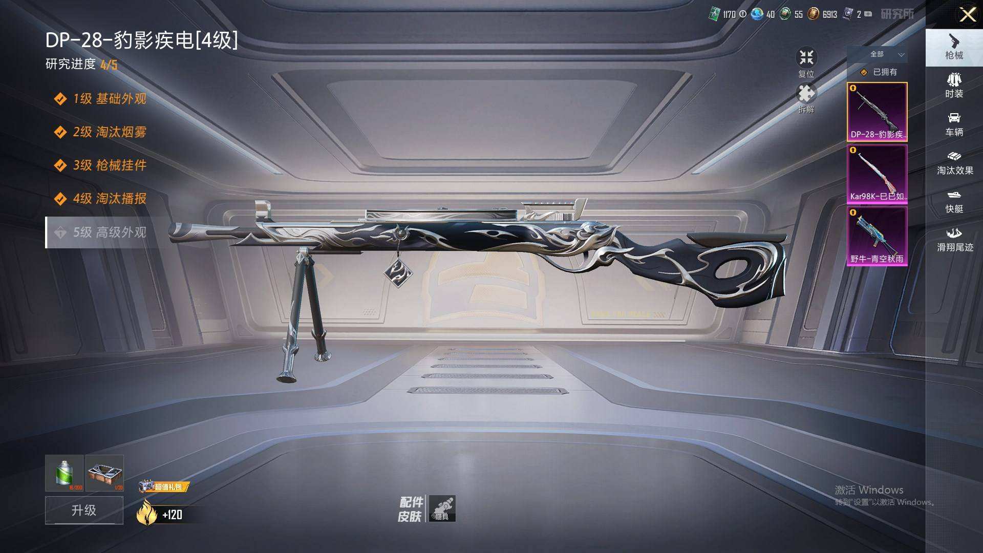 HPQM3453140和平精英账号详情图7