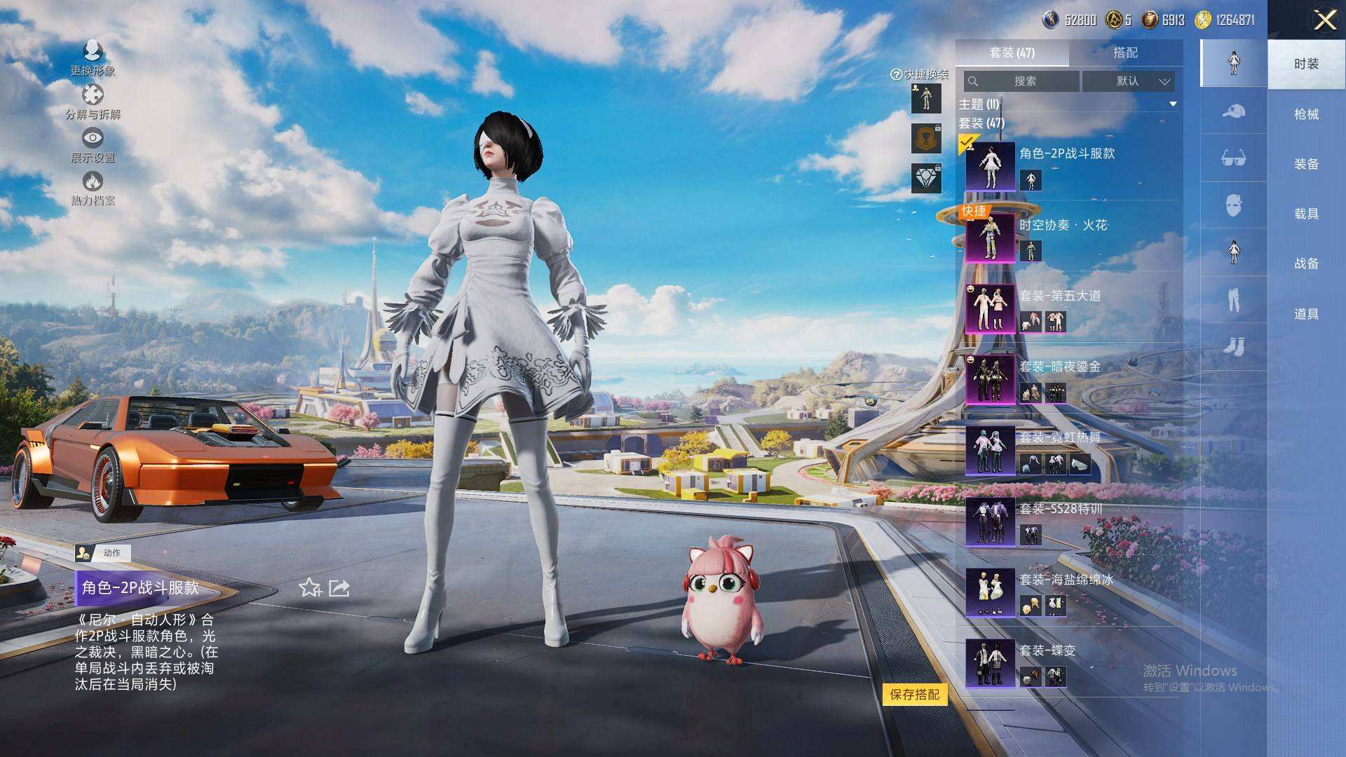 HPQM3453140和平精英账号详情图10