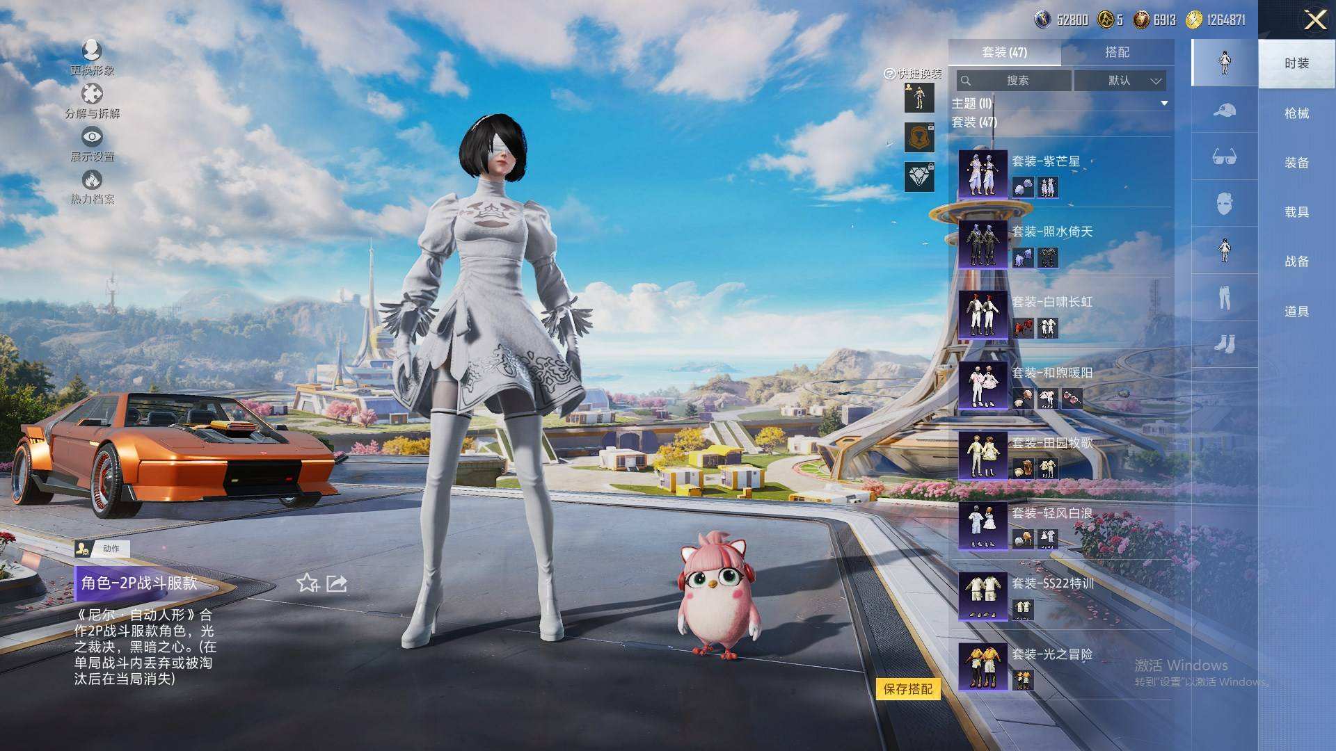 HPQM3453140和平精英账号详情图11