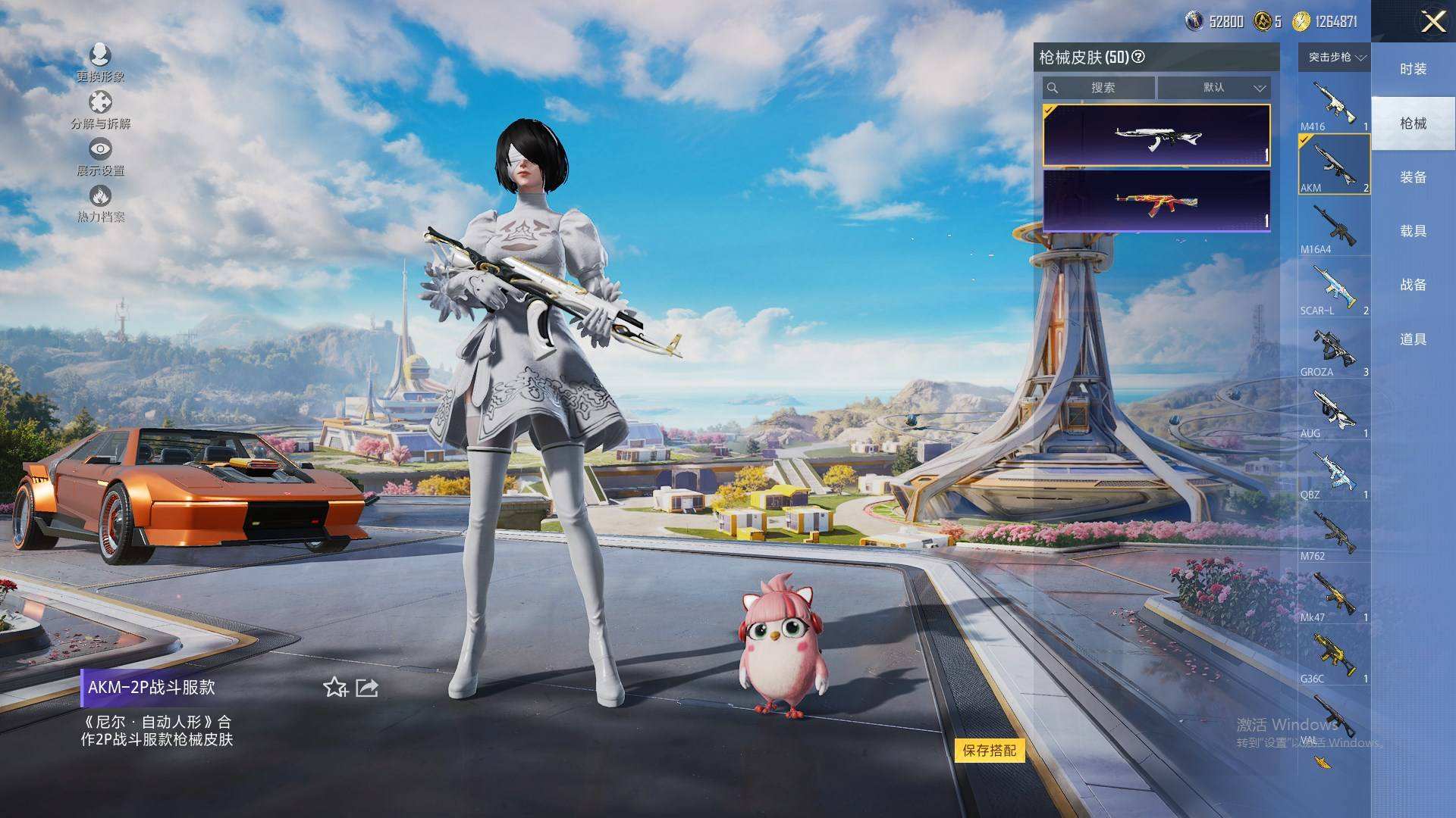 HPQM3453140和平精英账号详情图12