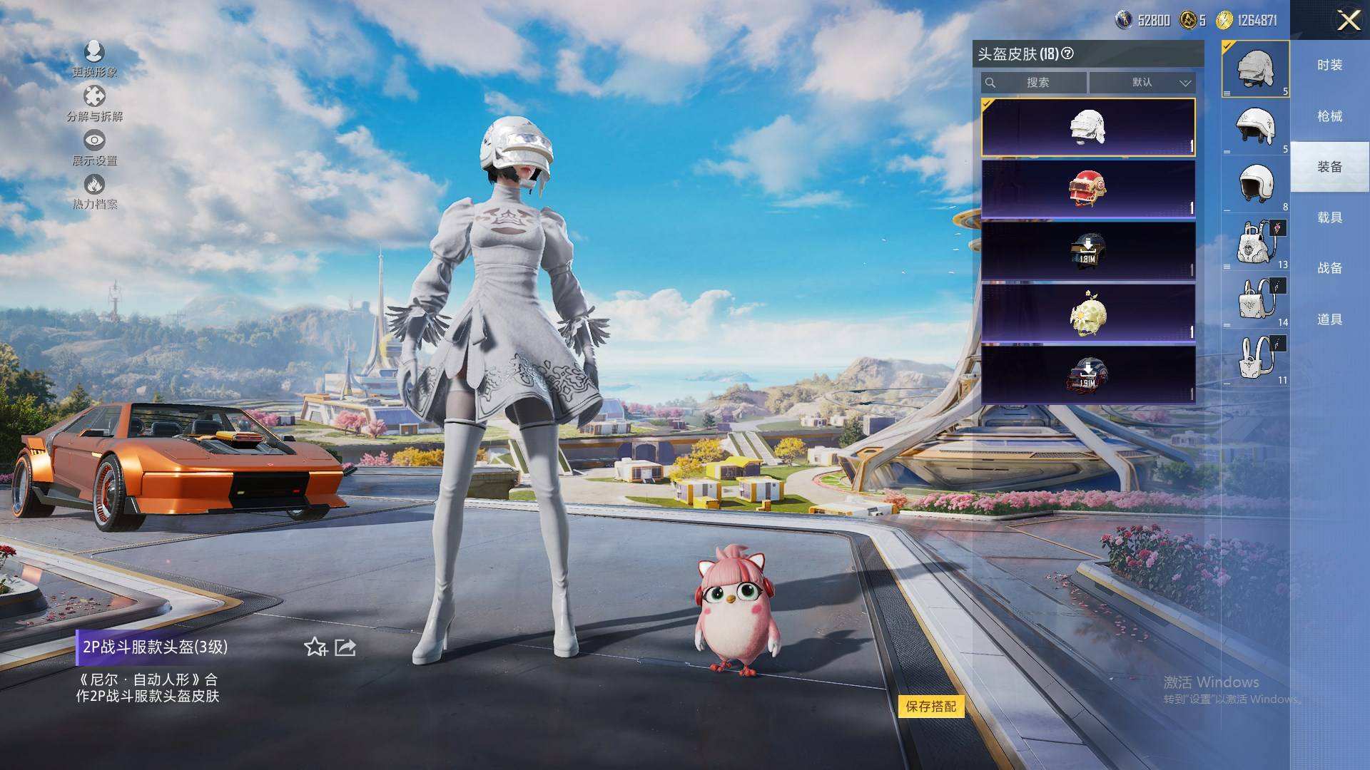 HPQM3453140和平精英账号详情图13