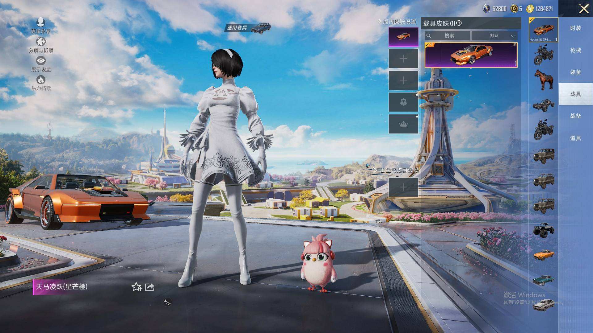 HPQM3453140和平精英账号详情图14