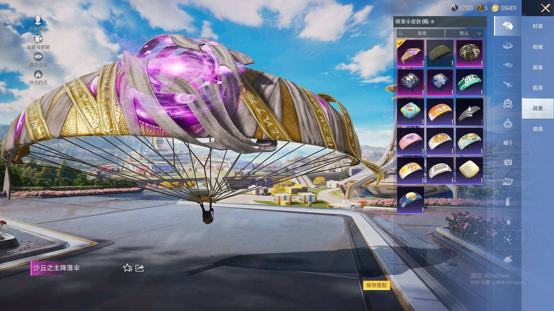 HPQM3453140和平精英账号详情图15