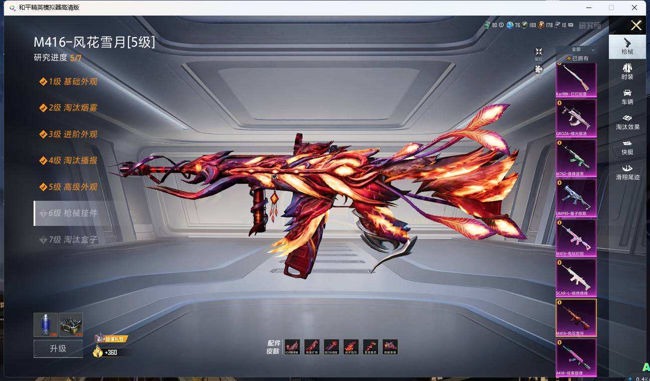 HPQM3453187和平精英账号详情图3