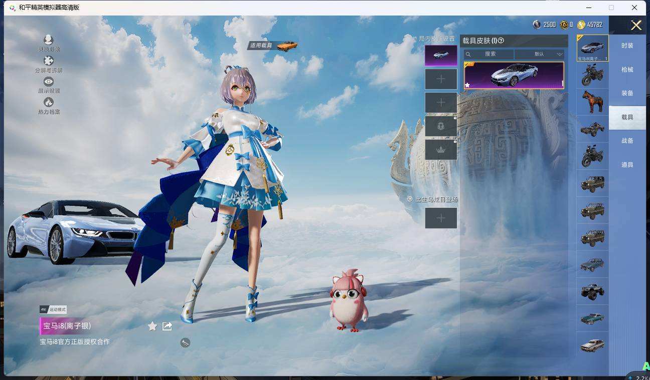 HPQM3453187和平精英账号详情图4