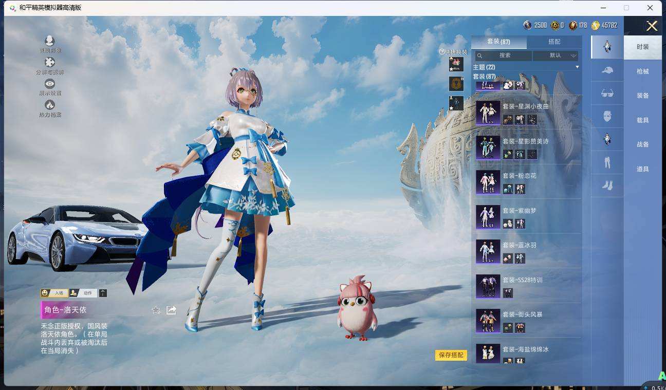 HPQM3453187和平精英账号详情图5