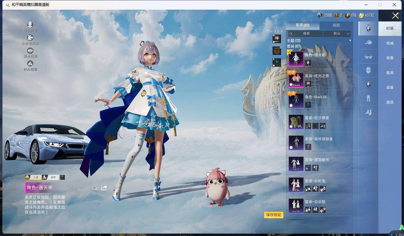 HPQM3453187和平精英账号详情图6