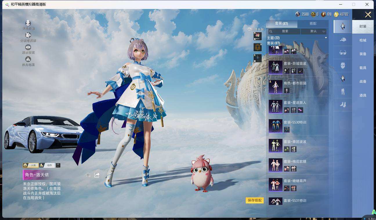 HPQM3453187和平精英账号详情图7