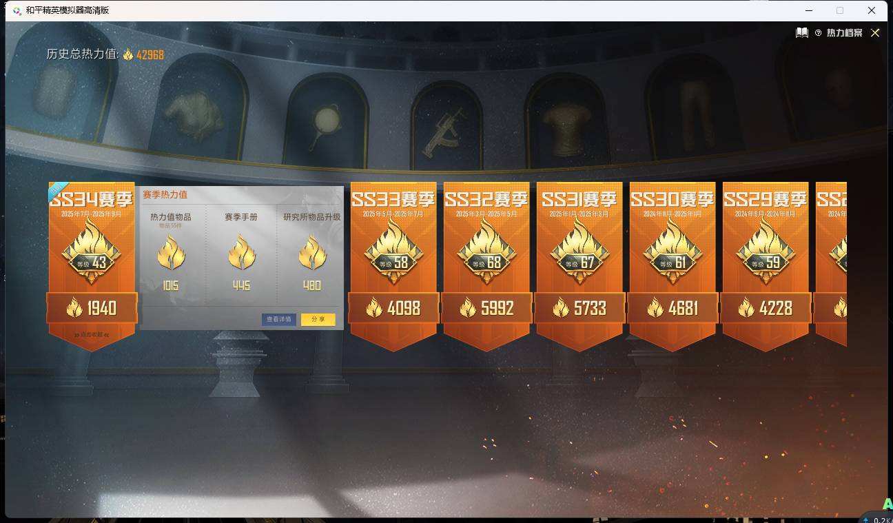 HPQM3453187和平精英账号详情图8