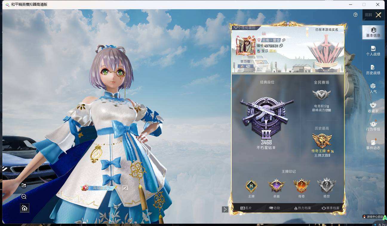 HPQM3453187和平精英账号详情图9