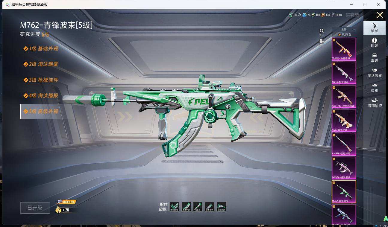 HPQM3453187和平精英账号详情图10