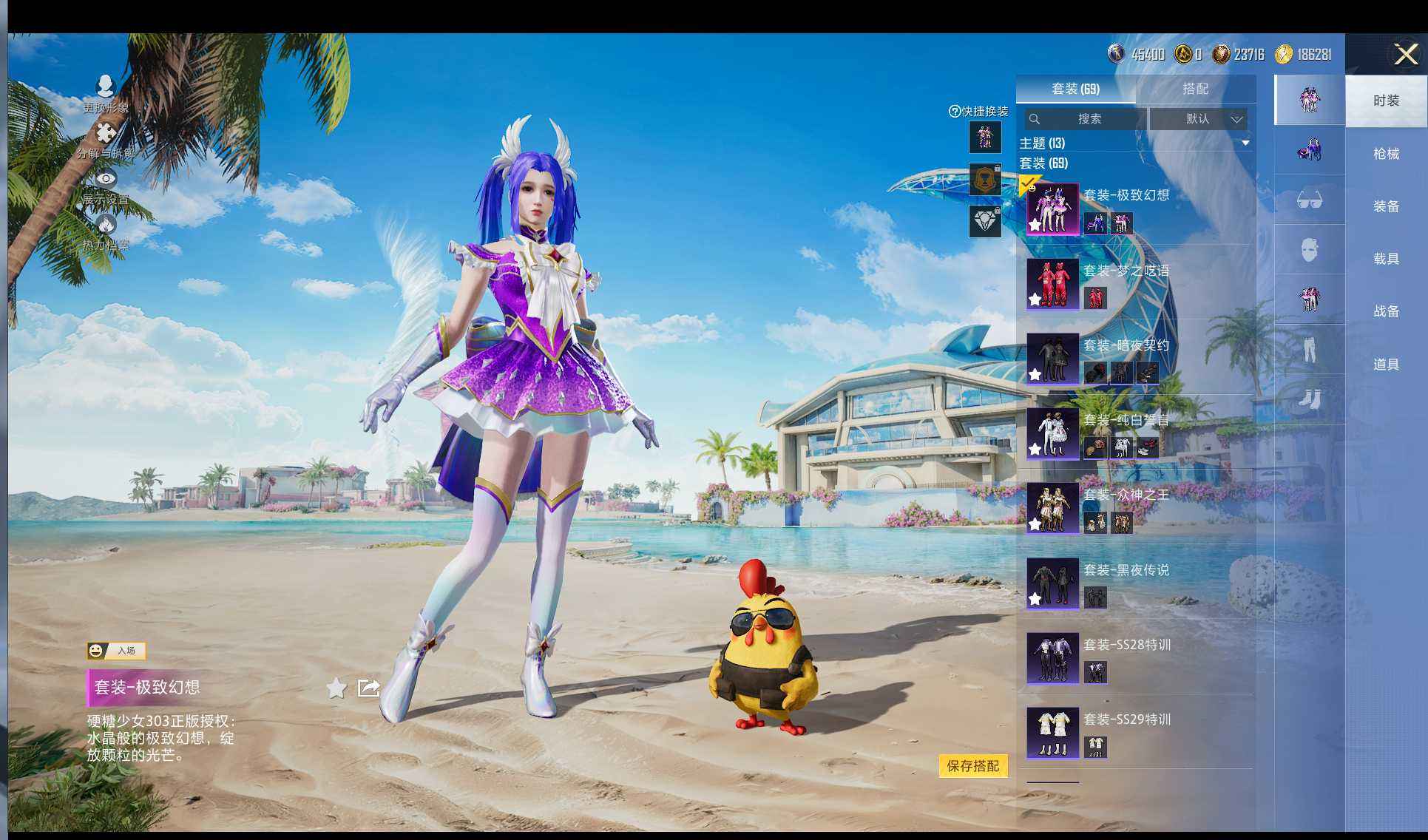 HPQM48451和平精英账号详情图3