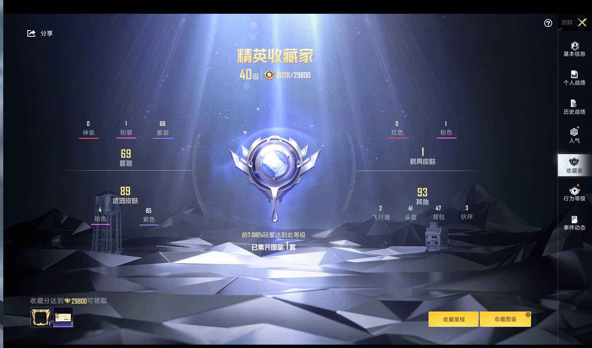 HPQM48451和平精英账号详情图4