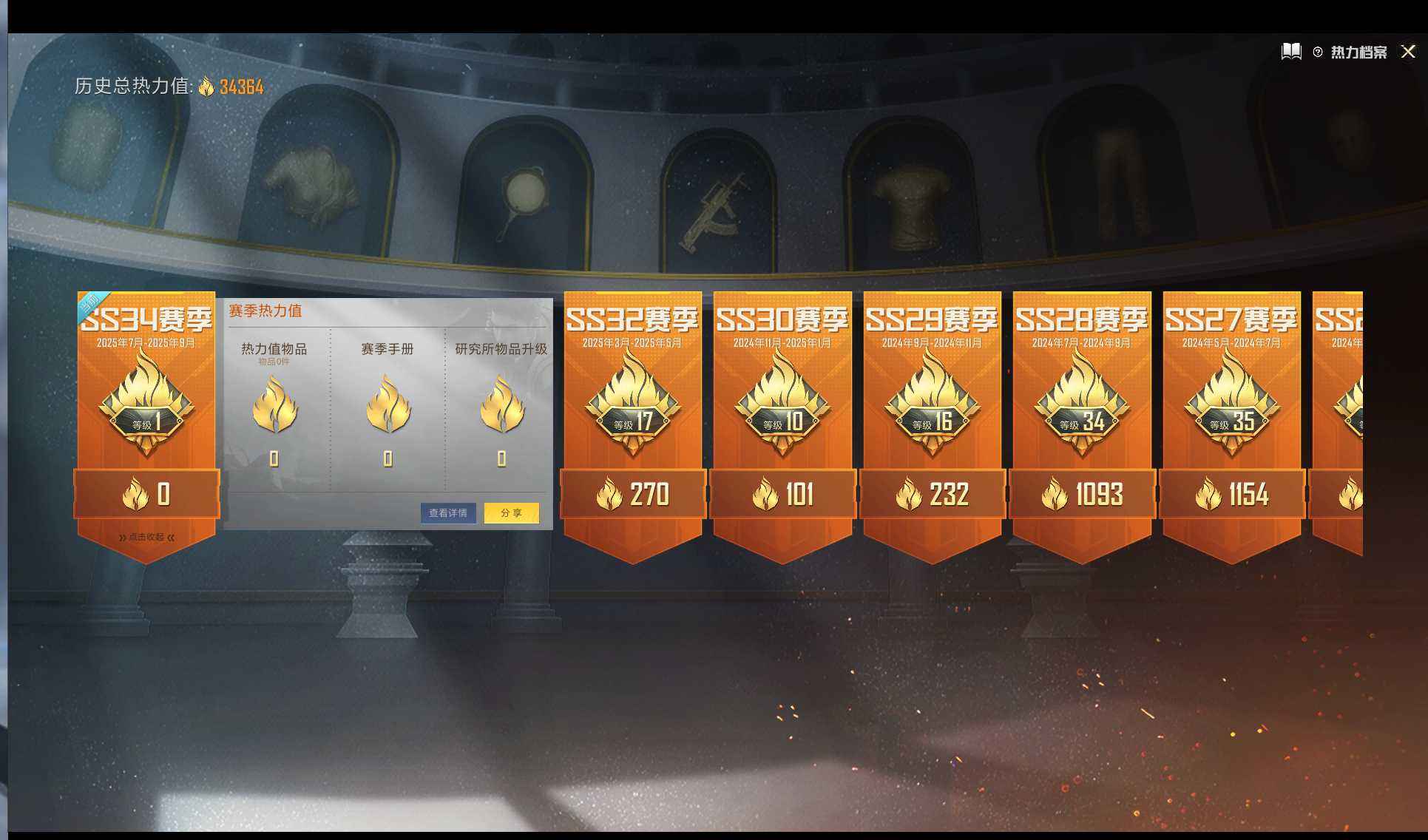 HPQM48451和平精英账号详情图11