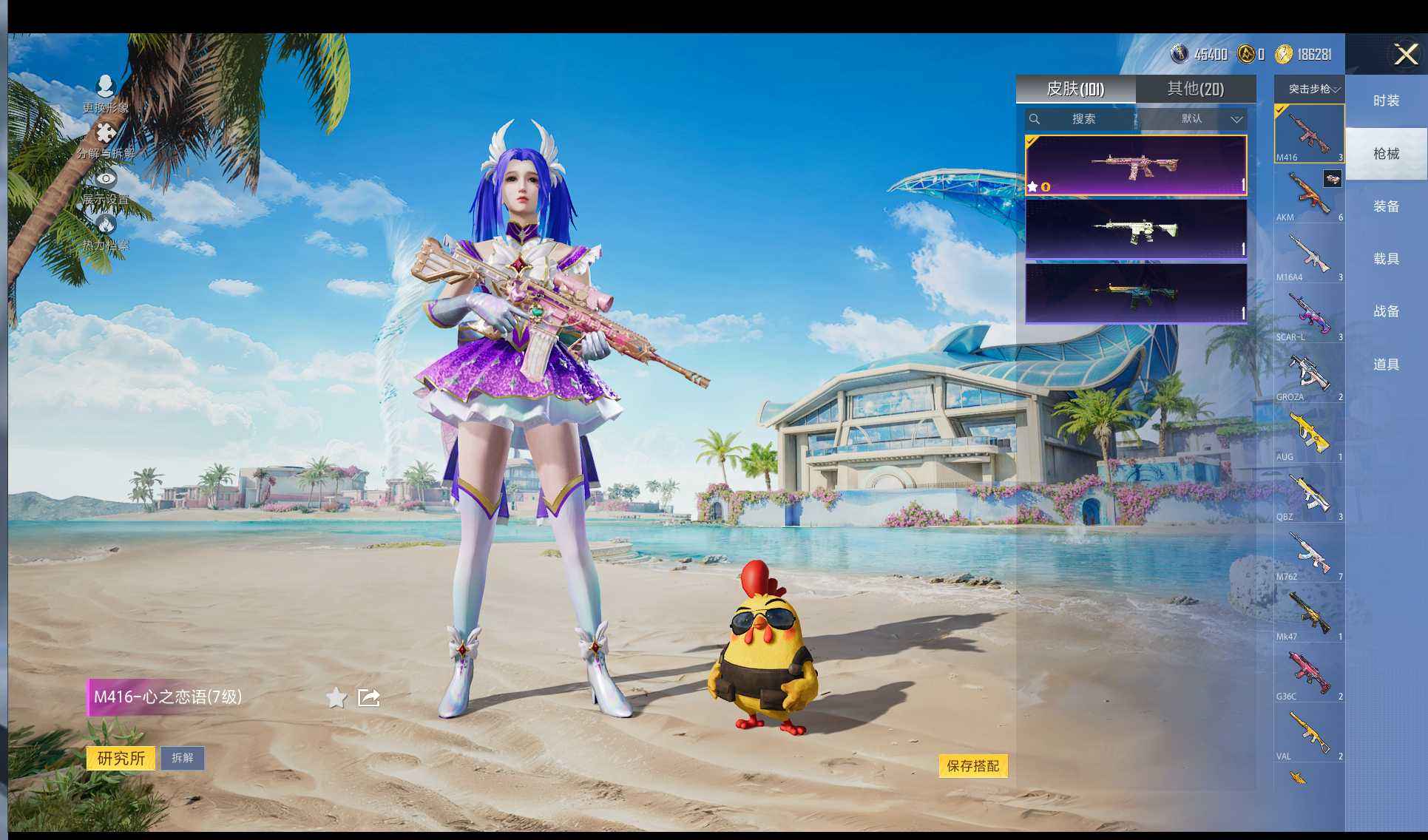 HPQM48451和平精英账号详情图16