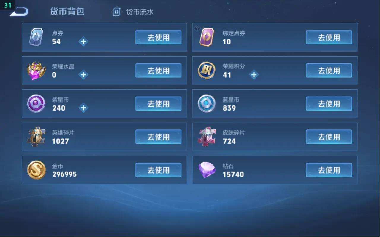 WZQM3478132王者荣耀账号详情图4 WZQM3478132王者荣耀账号详情图4