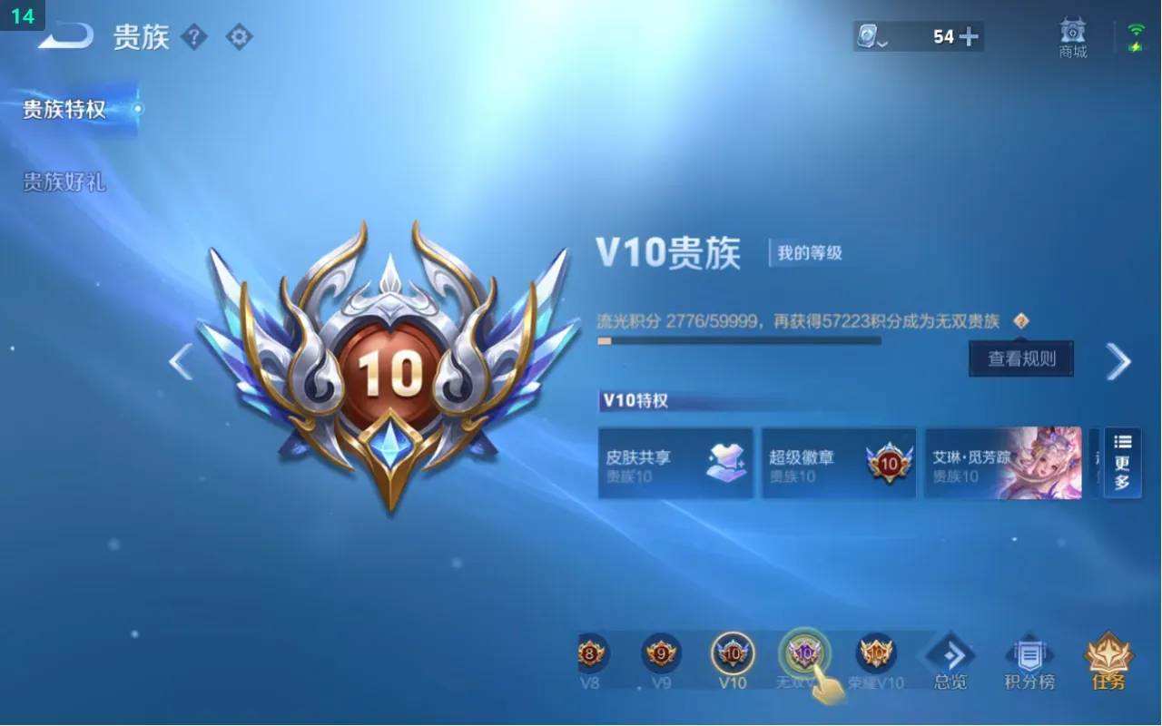 WZQM3478132王者荣耀账号详情图5 WZQM3478132王者荣耀账号详情图5