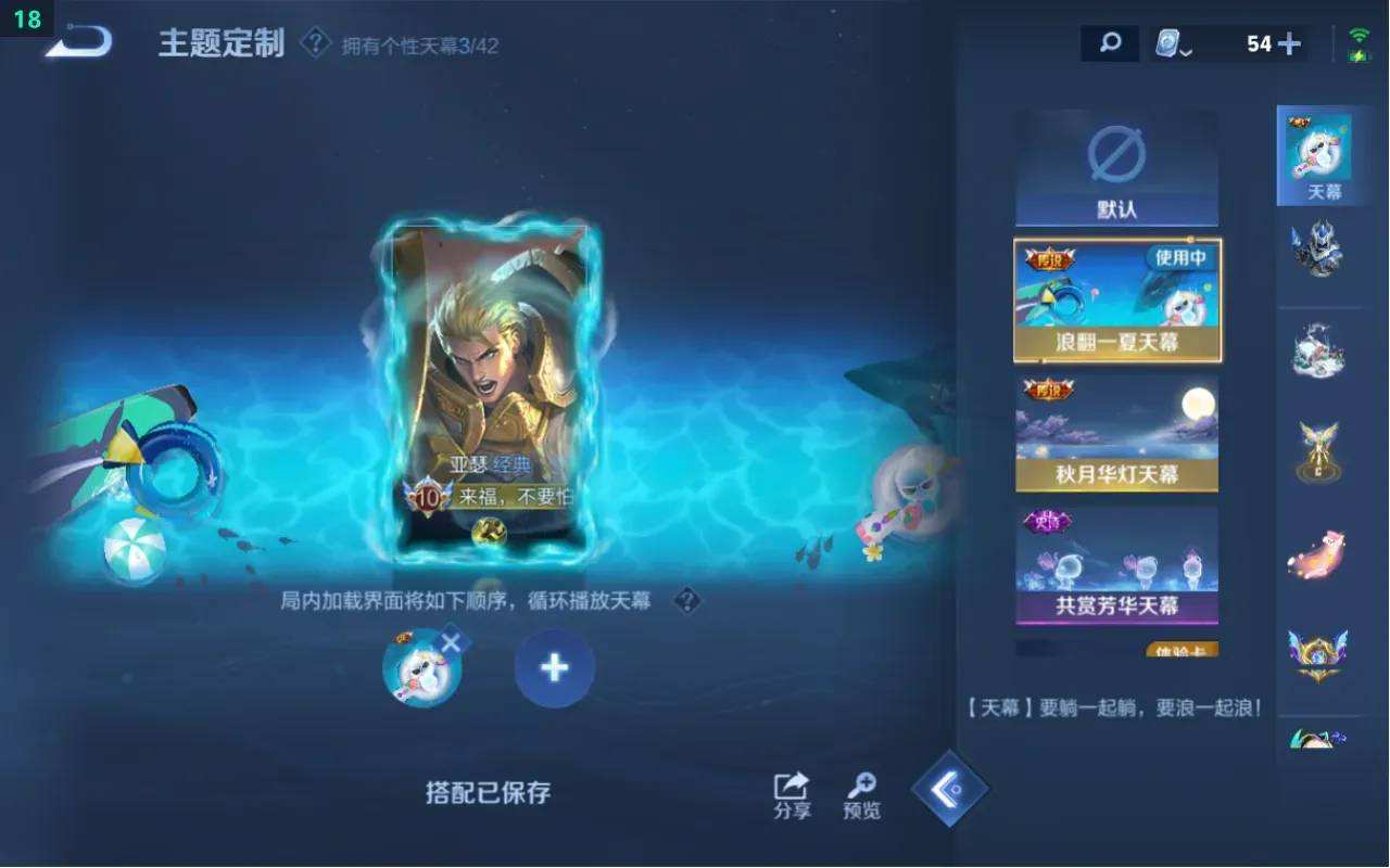 WZQM3478132王者荣耀账号详情图8 WZQM3478132王者荣耀账号详情图8